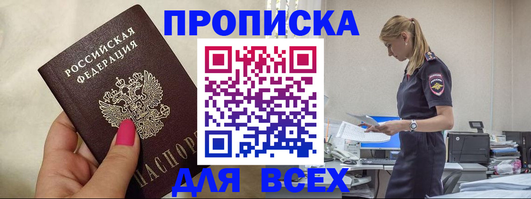 прописка ребенка в Костроме